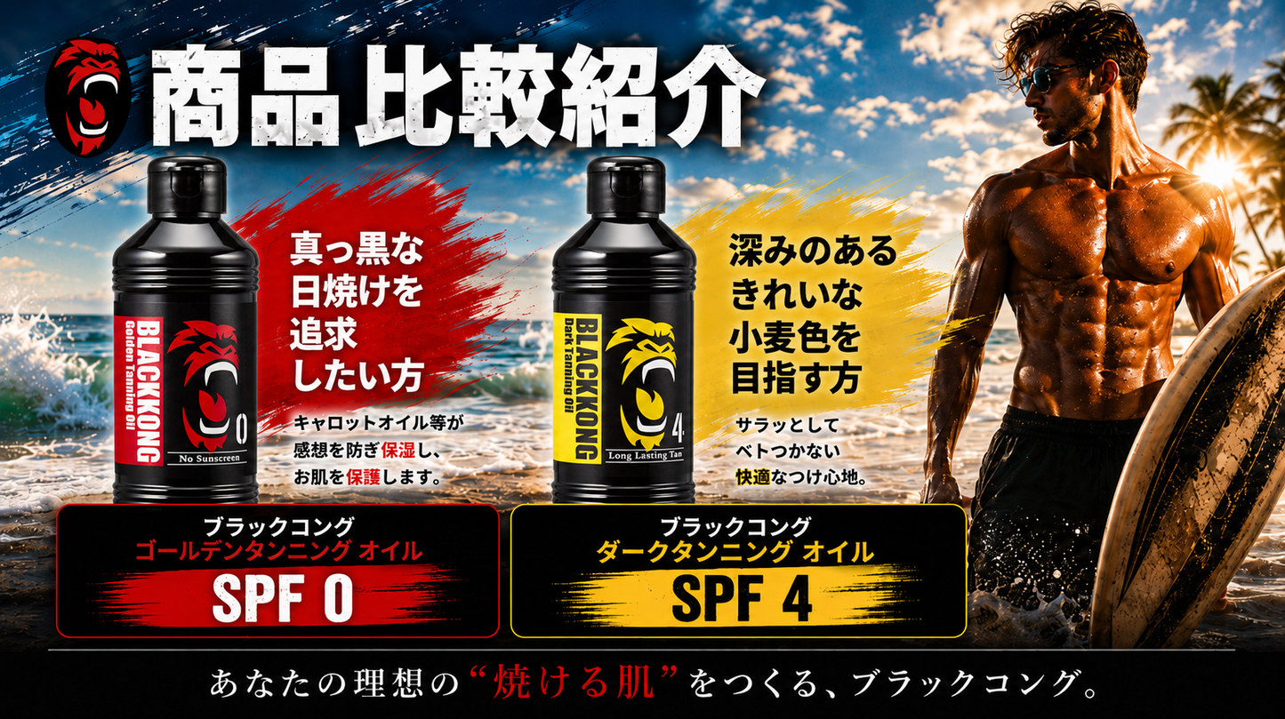 ゴールデンタンニングオイル SPF0《180ml》