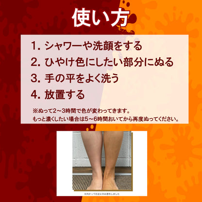 セルフタンニングローション 塗るだけ日焼けで小麦肌へ サンレス 180ml ブラックコング