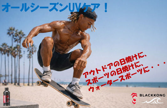 サンオイル 焼き比べ2本セット  SPF0&SPF4 小麦色&真っ黒なボディ