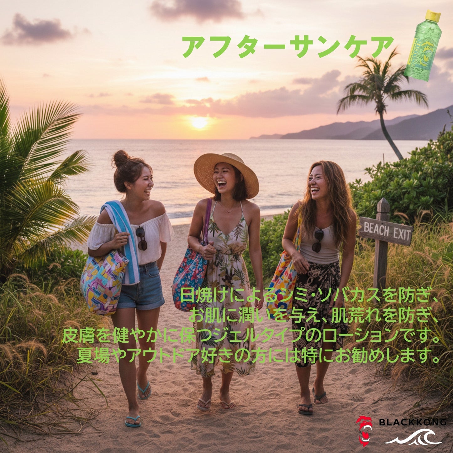 サンオイルSPF4＆アフタージェル 2本セット 日焼け後 保湿も大切