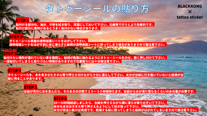 BLACKKONG タトゥーシール