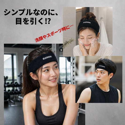 BLACKKONG ヘアバンド(ブラック)
