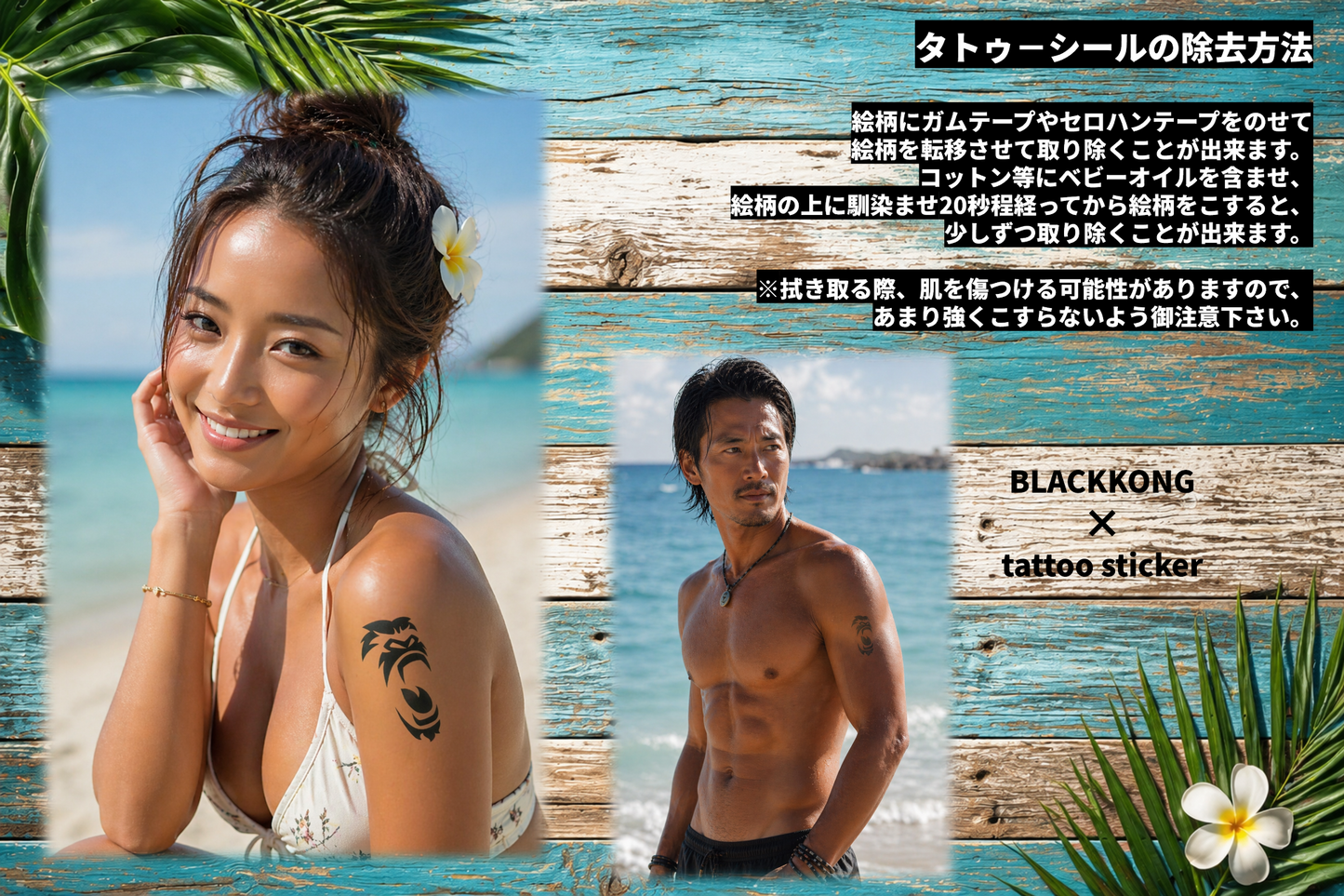 BLACKKONG タトゥーシール