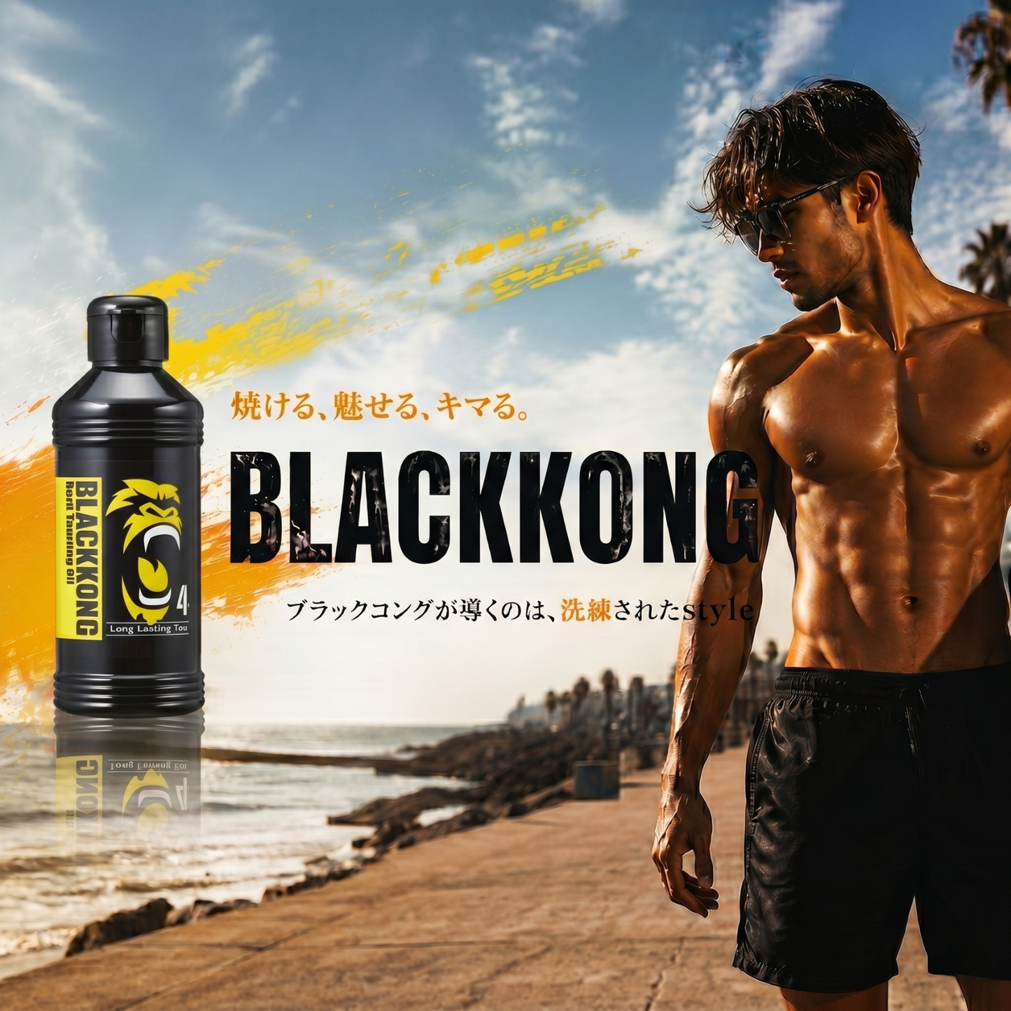 ダークタンニングオイル SPF4 綺麗な小麦肌になる為のサンオイル 180ml ブラックコング